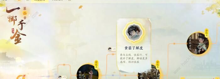 云射雕江湖纪攻略5