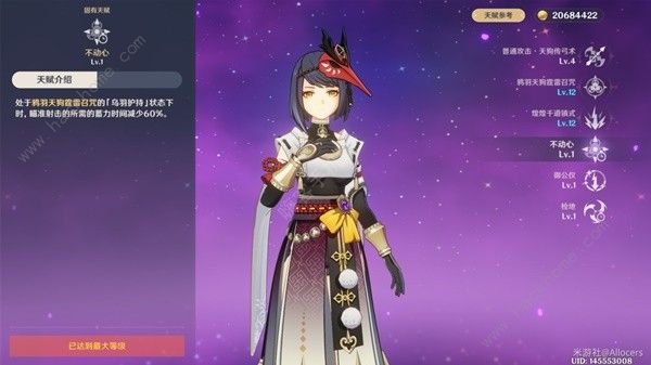 原神4.3九条裟罗培养攻略5