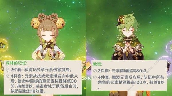 原神4.3雷电将军超绽放体搭配攻略8