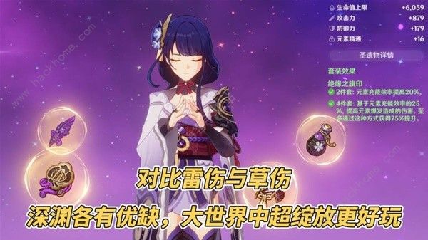 原神4.3雷电将军超绽放体搭配攻略10