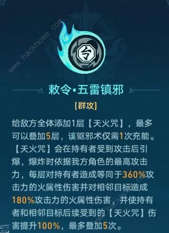 崩坏星穹铁道斩邪除恶青丘台攻略大全3