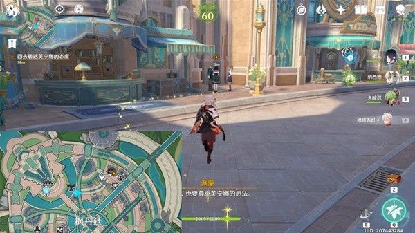 原神芙宁娜传说任务攻略大全5