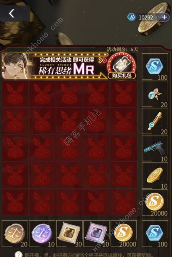 未定事件簿奇想狂欢夜攻略6