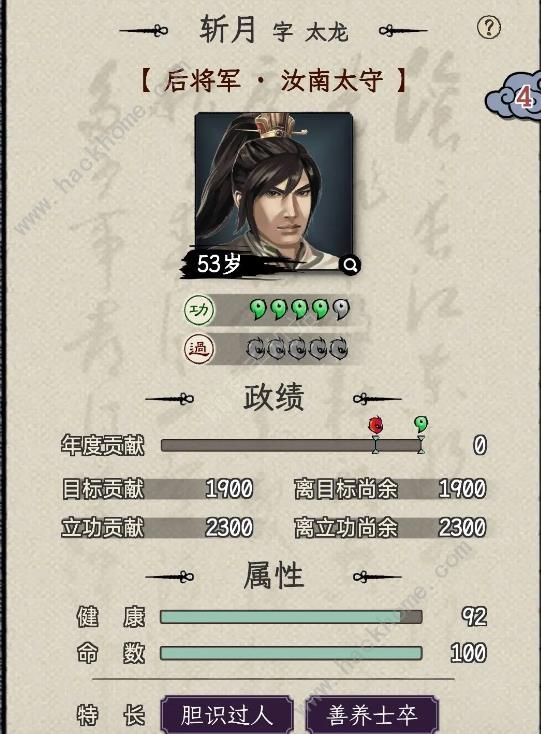 三国人生模拟太守极限攻略1