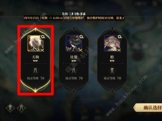 山海镜花深梦难度攻略1