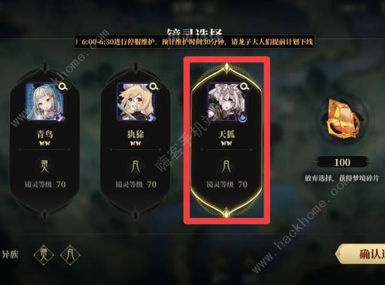 山海镜花深梦难度攻略3