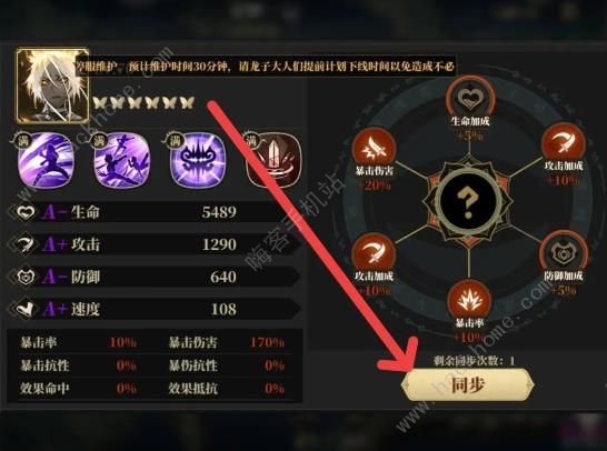 山海镜花深梦难度攻略5