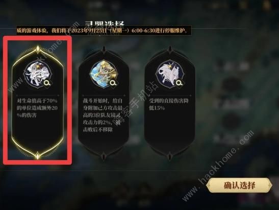 山海镜花深梦难度攻略7