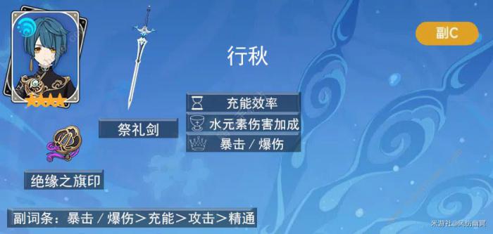 原神萌新必练后台输出角色大全1