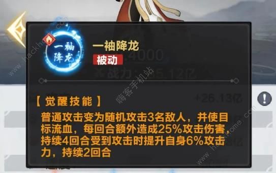 咸鱼之王郭劲攻略3