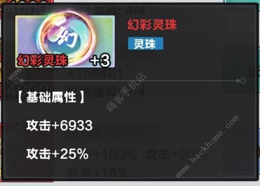 咸鱼之王郭劲攻略6