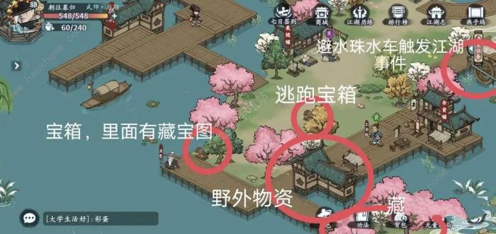 方寸对决燕子坞江湖志收集攻略4