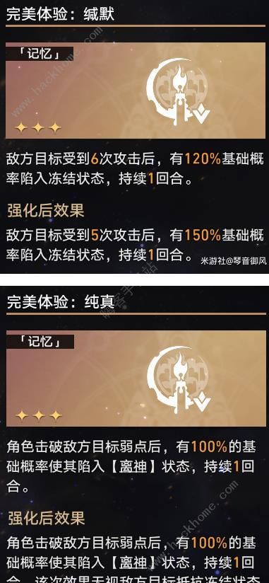 崩坏星穹铁道模拟宇宙七攻略大全6