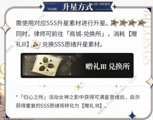 未定事件簿sss思绪攻略3