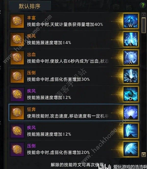 命运方舟裁决者配装攻略4