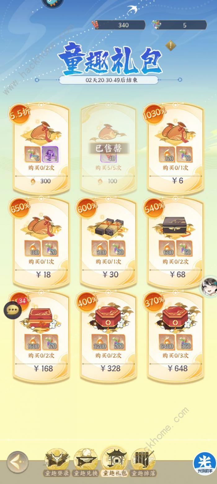 我的御剑日记七天攻略3