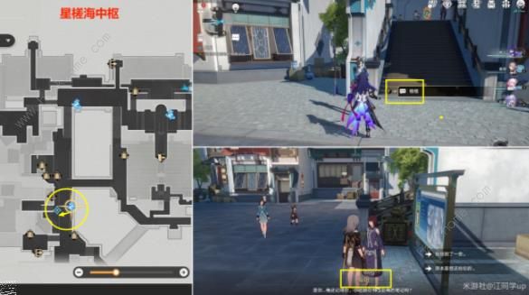 崩坏星穹铁道解雇冒险任务攻略5