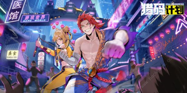 猎码计划阵容搭配攻略1