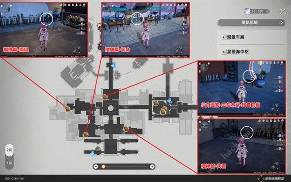 崩坏星穹铁道仙舟罗浮书籍收集攻略13