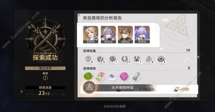 崩坏星穹铁道第五世界攻略1