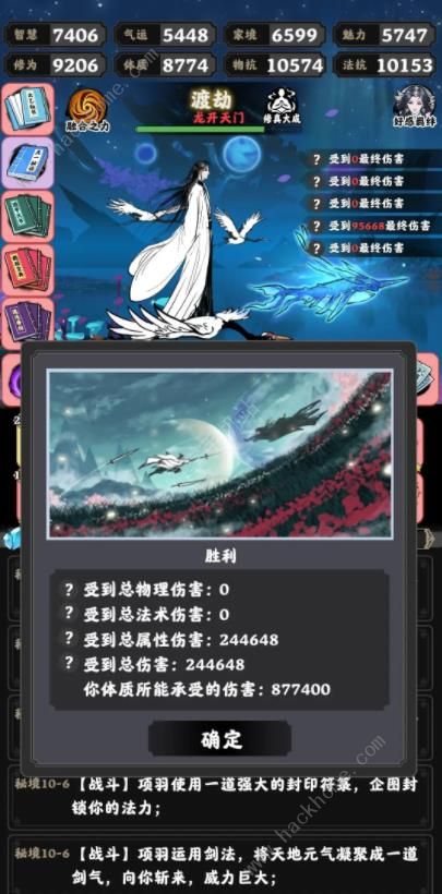 坚持到底十五重天攻略3