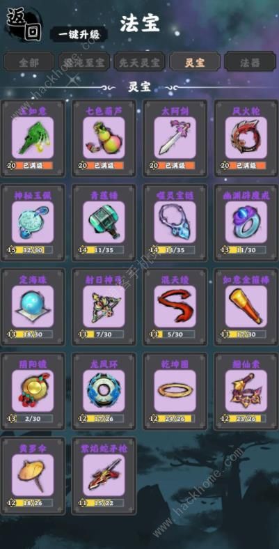 坚持到底十五重天攻略9