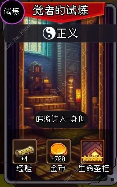 我把勇者人生活成了肉鸽完美结局攻略2