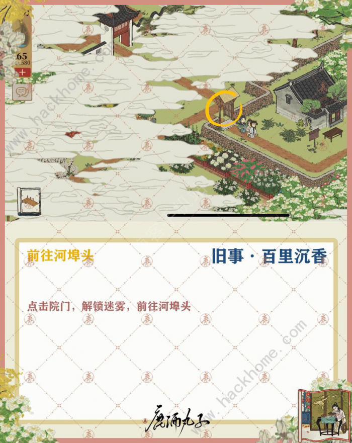 江南百景图扬州府探险旧事百里沉香攻略2