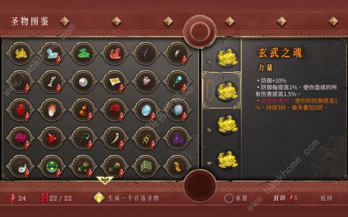 暖雪手游迷踪攻略2