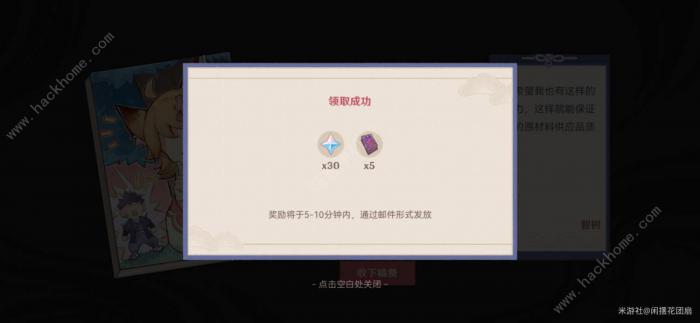 原神百鬼戏话第四天攻略6