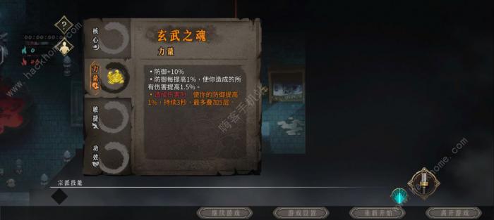 暖雪手游白灰难度攻略2