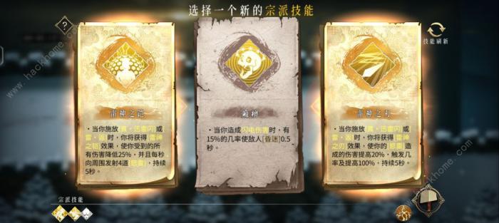 暖雪手游白灰难度攻略4