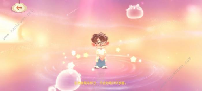 猫咪公寓2毛不易谈心攻略1