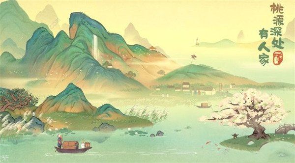 桃源深处有人家村民喜好大全1