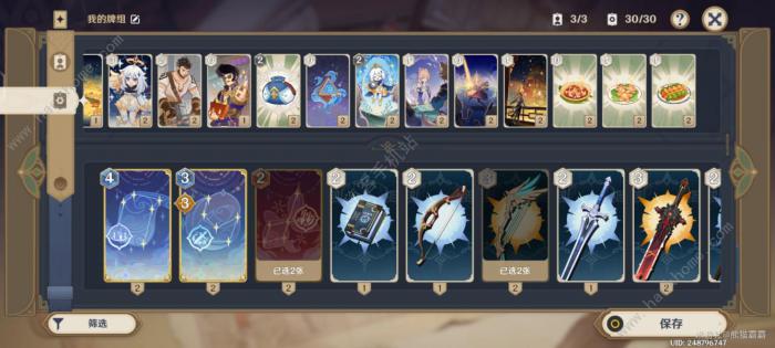 原神七圣召唤宵宫机关枪攻略3