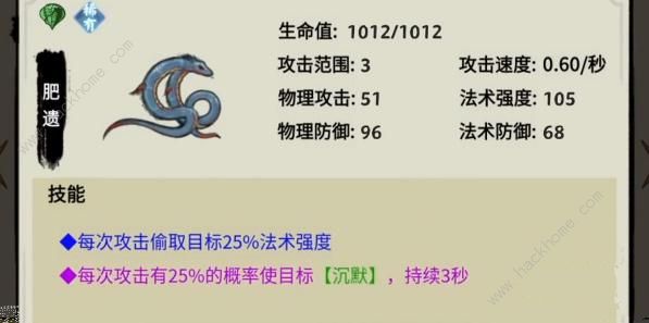 异兽自走棋蛇族图鉴4