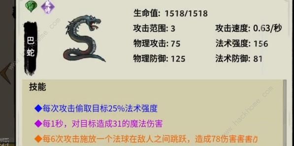 异兽自走棋蛇族图鉴8