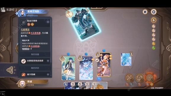 原神七圣召唤宵宫蒸发攻略3