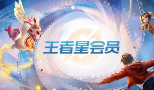 王者荣耀星会员升级经验表1