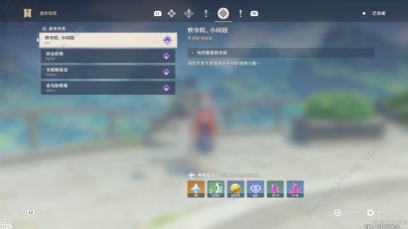 原神教令院小问题隐藏成就达成攻略1