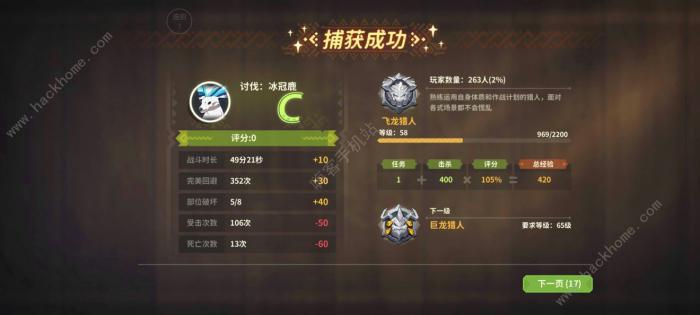 狩猎时刻武器选择攻略3