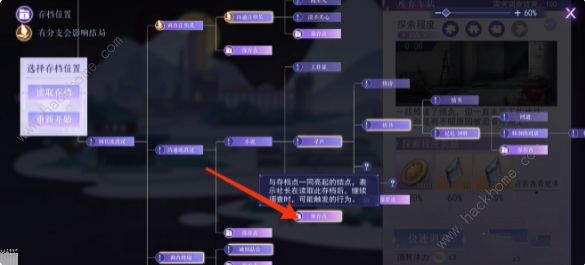 黑猫奇闻社地铁四号线隐藏结局攻略2