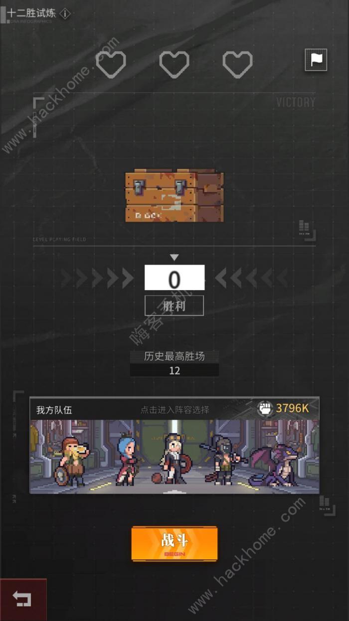 流浪方舟新版十二胜攻略2