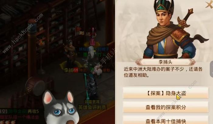 问道手游探案8.29最新一期攻略1