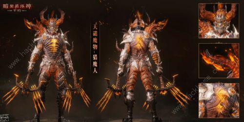 暗黑破坏神不朽天谴魔物时装大全6