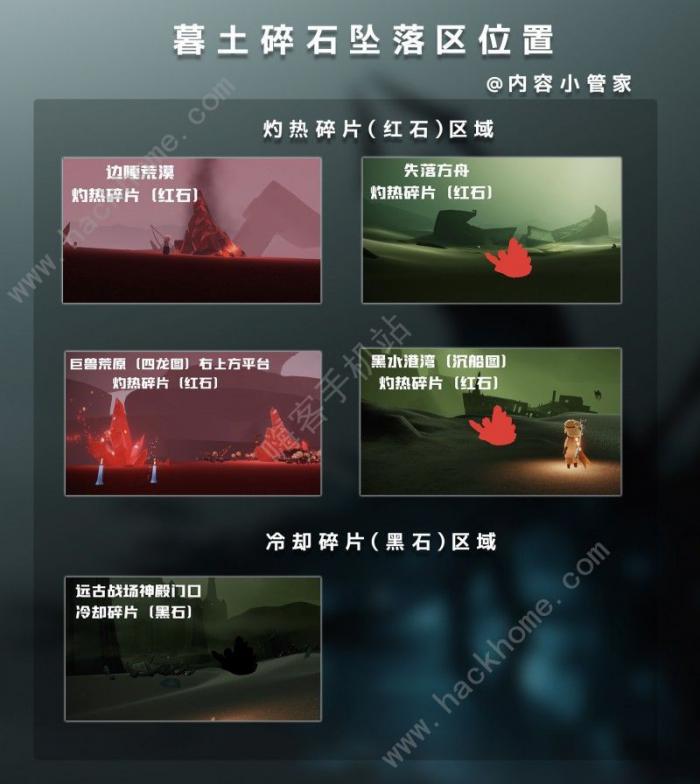光遇破晓季碎石位置大全4