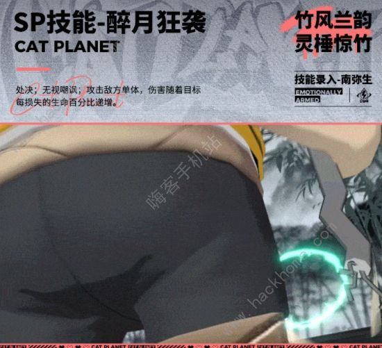 猫之城灵棰惊竹配队攻略3