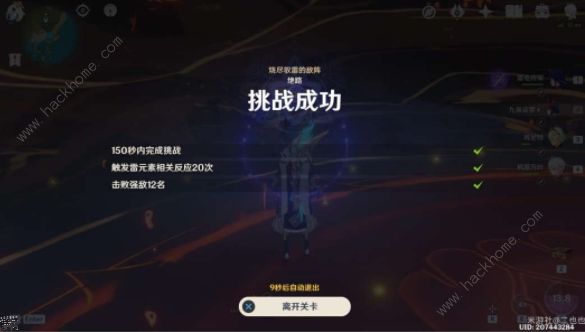 原神残像暗战第三天攻略8