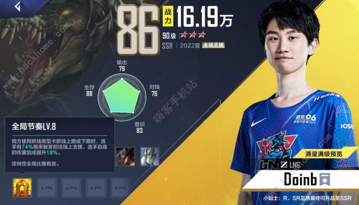 英雄联盟电竞经理ssr选手排名大全5