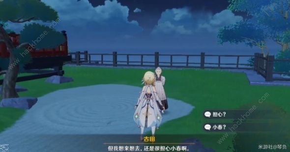 原神映影书写札记一攻略4